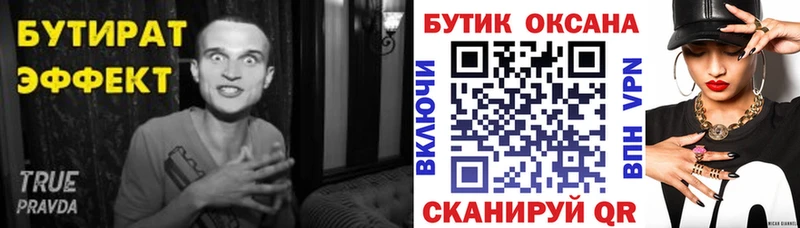 mega как зайти  Кострома  Бутират Butirat 