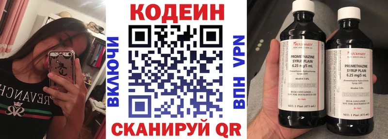 купить  цена  Кострома  Кодеин напиток Lean (лин) 