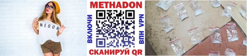 МЕТАДОН VHQ MEGA как зайти Кострома что такое
